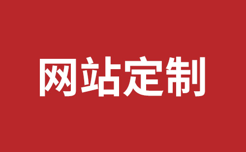 鹤壁市网站建设,鹤壁市外贸网站制作,鹤壁市外贸网站建设,鹤壁市网络公司,平湖手机网站建设价格