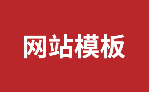 鹤壁市网站建设,鹤壁市外贸网站制作,鹤壁市外贸网站建设,鹤壁市网络公司,西乡网页开发公司