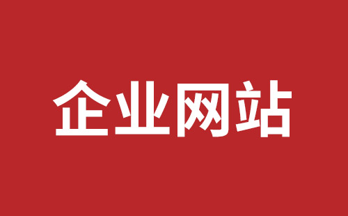 鹤壁市网站建设,鹤壁市外贸网站制作,鹤壁市外贸网站建设,鹤壁市网络公司,盐田网站改版公司